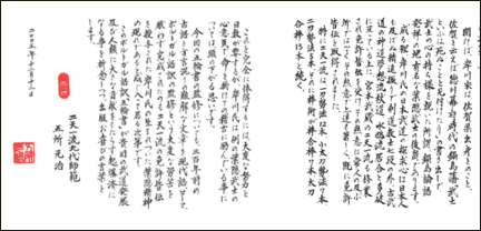 Реферат: The Code Of Bushido Essay Research Paper