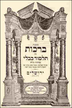 20120504-Talmud.jpg