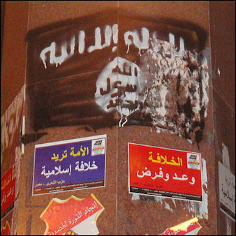 20120709-Hizb_ut-Tahrir-Banners_of_Hizb_ut-Tahrir.JPG